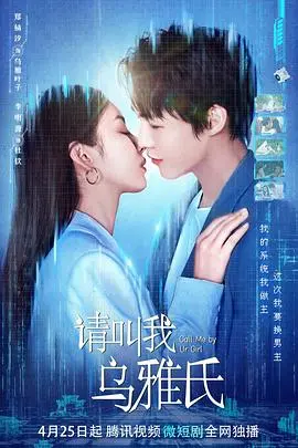 请叫我乌雅氏：清宫秘史与命运抉择，一场穿越时空的爱恨纠葛