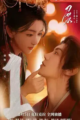 《刀如水》：江湖恩仇，快意恩仇的武侠传奇