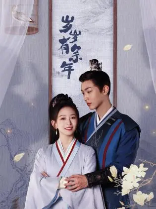 《岁岁有余年》：温情治愈系家庭剧，岁月沉淀下的亲情故事