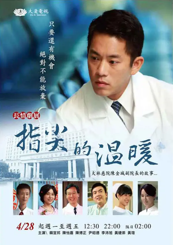 《指尖的温暖》：细腻触动，在东京街角寻觅温情与慰藉