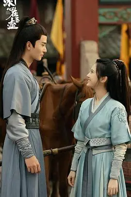 《一片冰心在玉壶》：古装探案轻喜剧，甜蜜破冰之旅