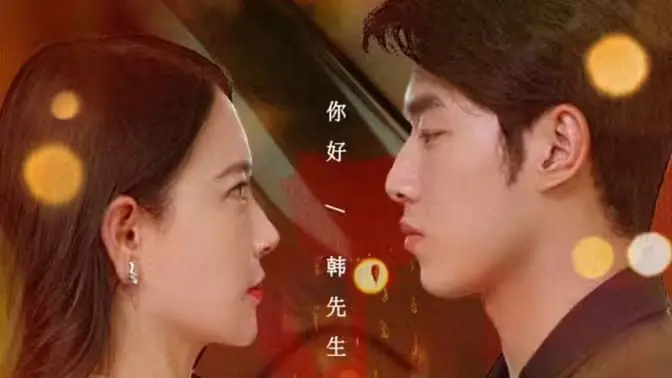 《韩先生的贴身女佣》：当爱情敲响心门，跨越阶级的浪漫童话