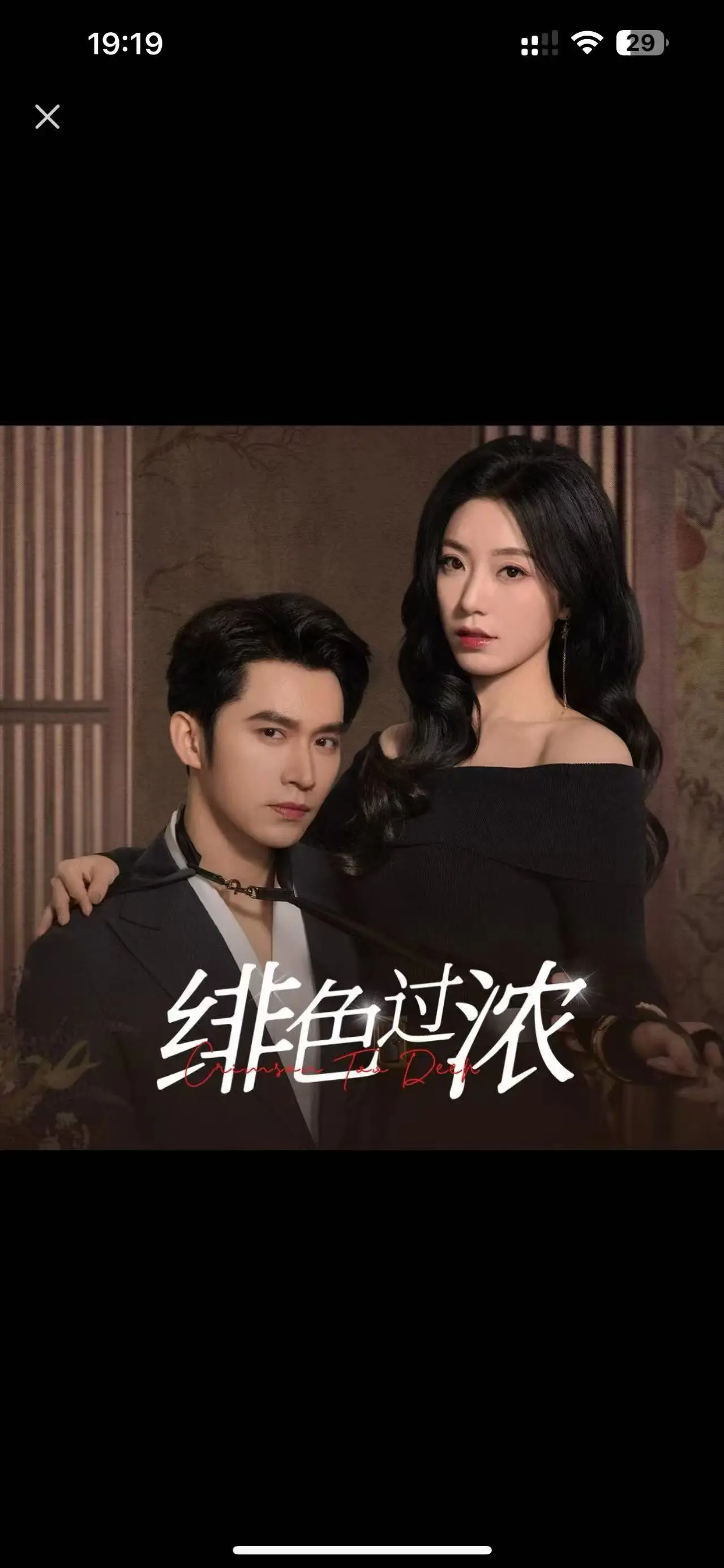 《绯色过浓》：甜虐交织的爱情，颜值爆表的偶像剧！