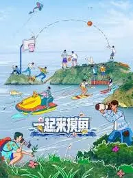 《一起来摸鱼》：年度爆笑职场喜剧，摸鱼哲学欢乐多！