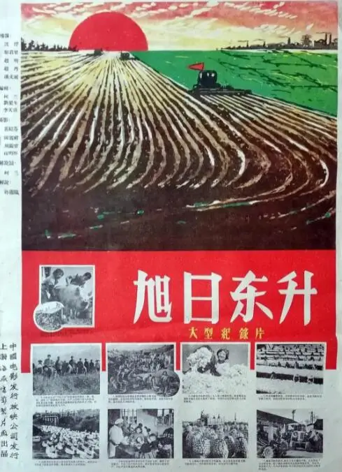 《旭日东升》：时代洪流下的个人命运，看小人物如何谱写史诗