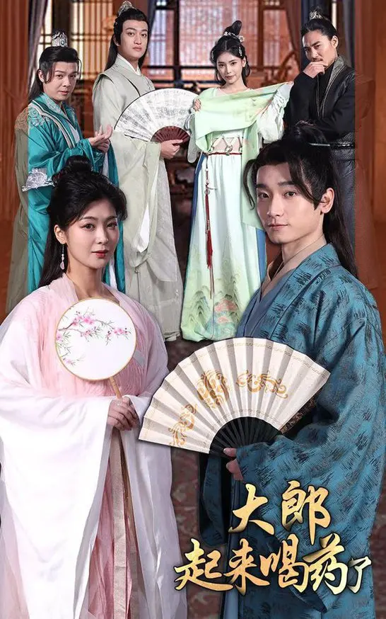 《大郎起来喝药了》：爆笑反转！潘金莲的药究竟藏着什么秘密？