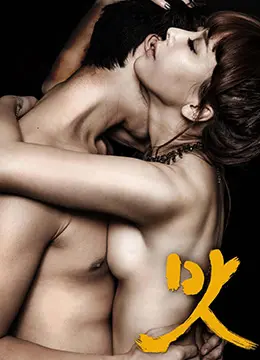 《美味人妻》：欲望与禁忌的韩式料理，一场挑战道德底线的味蕾盛宴