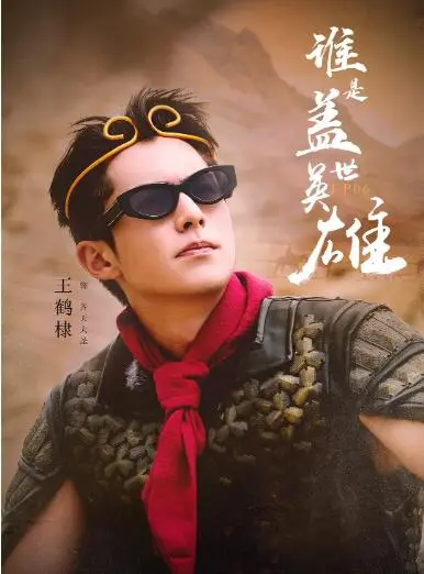 《全力以赴的行动派》：热血追梦，笑泪齐飞的青春赞歌！