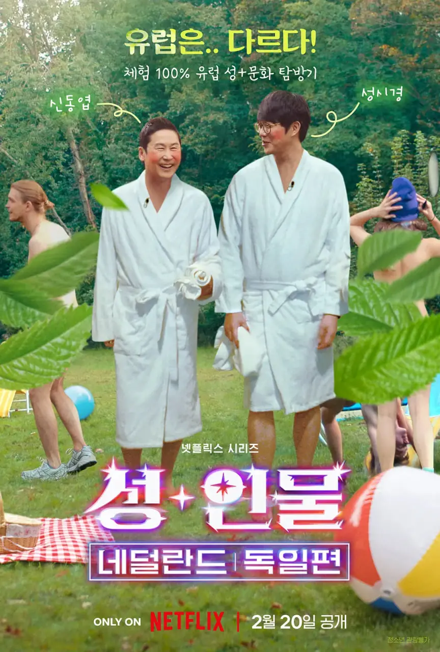 《人性大不同》：深扒豪门恩怨，揭秘人性复杂，年度狗血大戏不容错过！