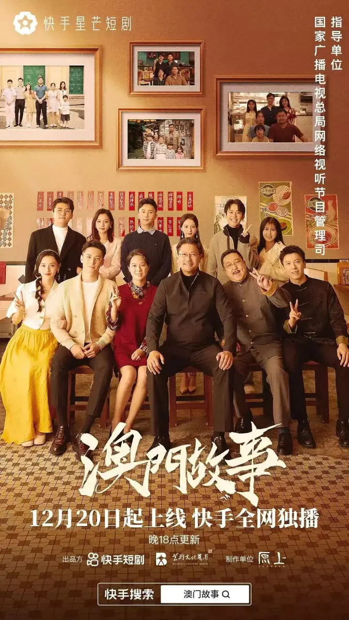 《澳门故事》：光影交织下的葡澳风情，小人物的悲欢离合，看完泪奔！