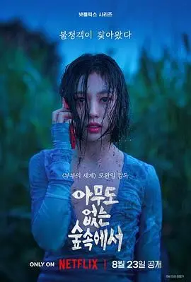 《无声蛙鸣》：听不见的声音，却震耳欲聋的梦想，带你寻找生命的真谛！