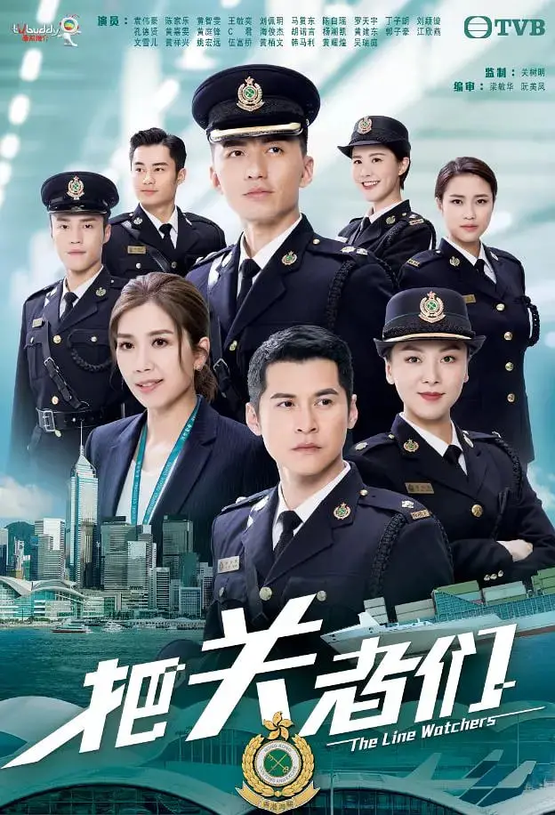 《把关者们》：TVB剧回归！海关风云再起，硬核剧情燃爆，港剧迷必看！