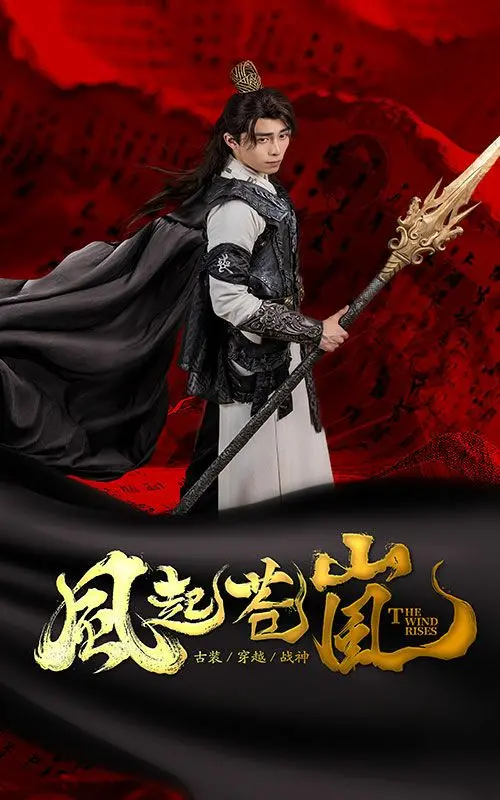 《风起苍岚》影评：少女漫画式修仙，这波回忆杀你准备好了吗？