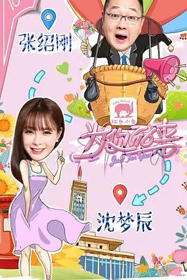 《为你而来》影评：跨越时空的爱恋，治愈与救赎的温暖之旅