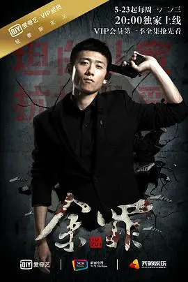 《余罪》第一季：卧底之路的惊险与挣扎，看痞子警察如何玩转罪恶之城！