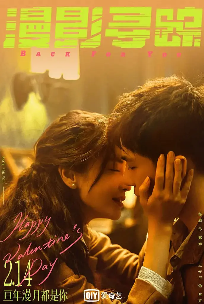 《漫影寻踪》：动画奇幻之旅中的成长与奇遇记录