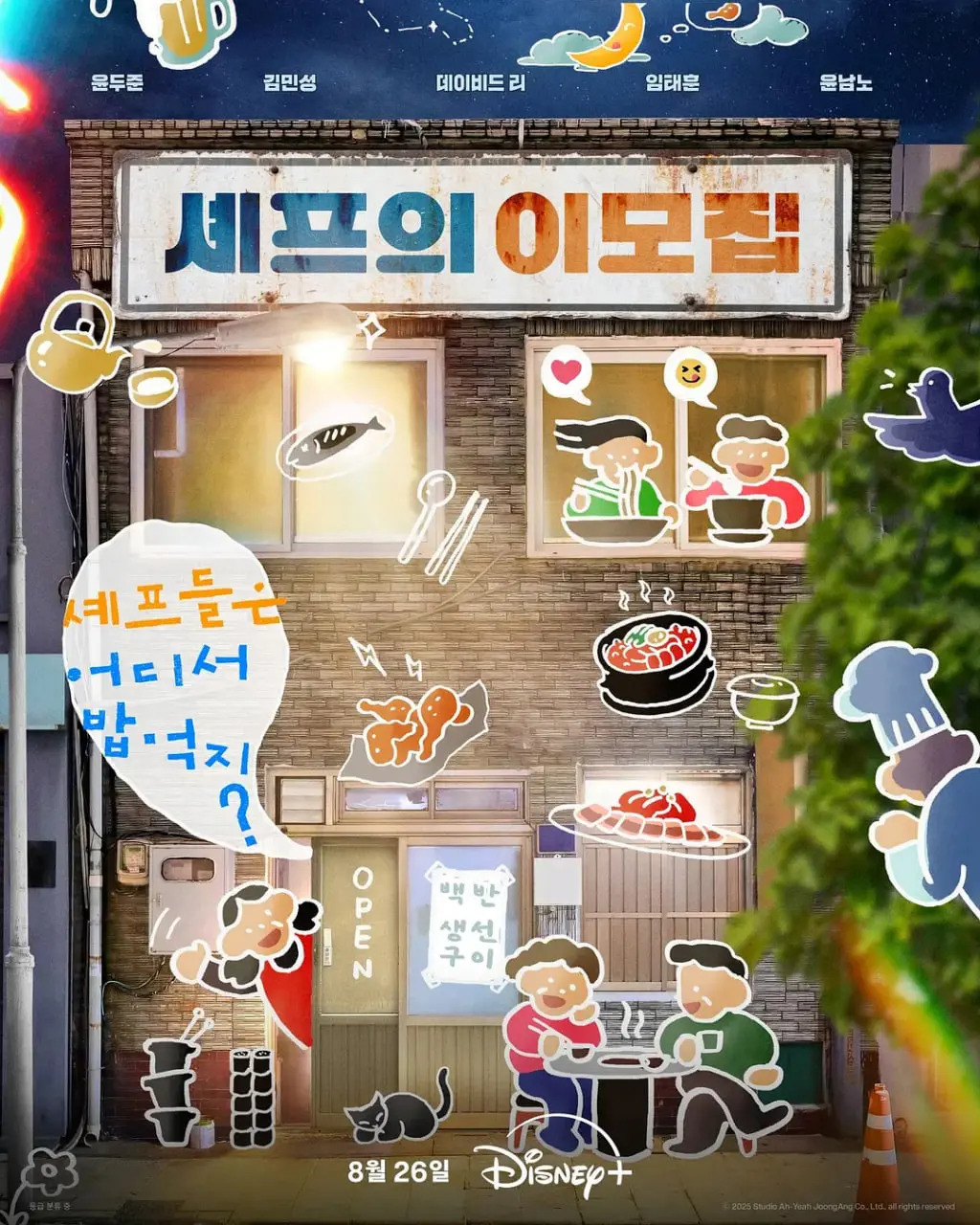 品味《吃货大厨的秘密厨房》：一个吃货大厨的搞笑美食冒险与隐藏惊喜