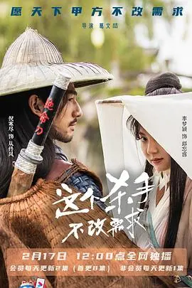 《这个杀手不改需求》：史上最惨杀手！改需求比杀人还难？爆笑喜剧来袭！