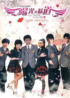 《阳光的味道》：一部触动灵魂的治愈系电影，感受阳光般温暖的人生真谛