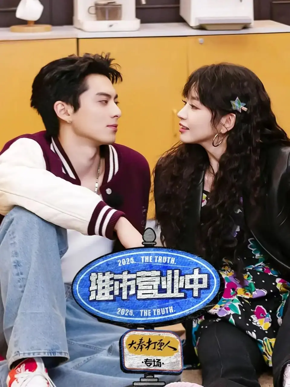 《推市营业中·大奉打更人专场》：国风喜剧来袭，爆笑演绎打更人的那些事儿！