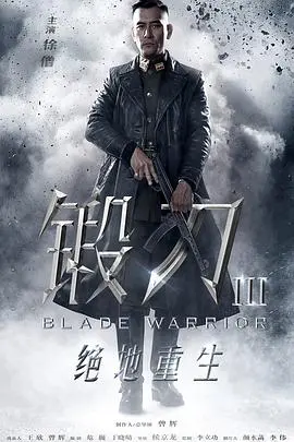 《锻刀之绝地重生》影评：绝境求生，信仰之光如何照亮黑暗？