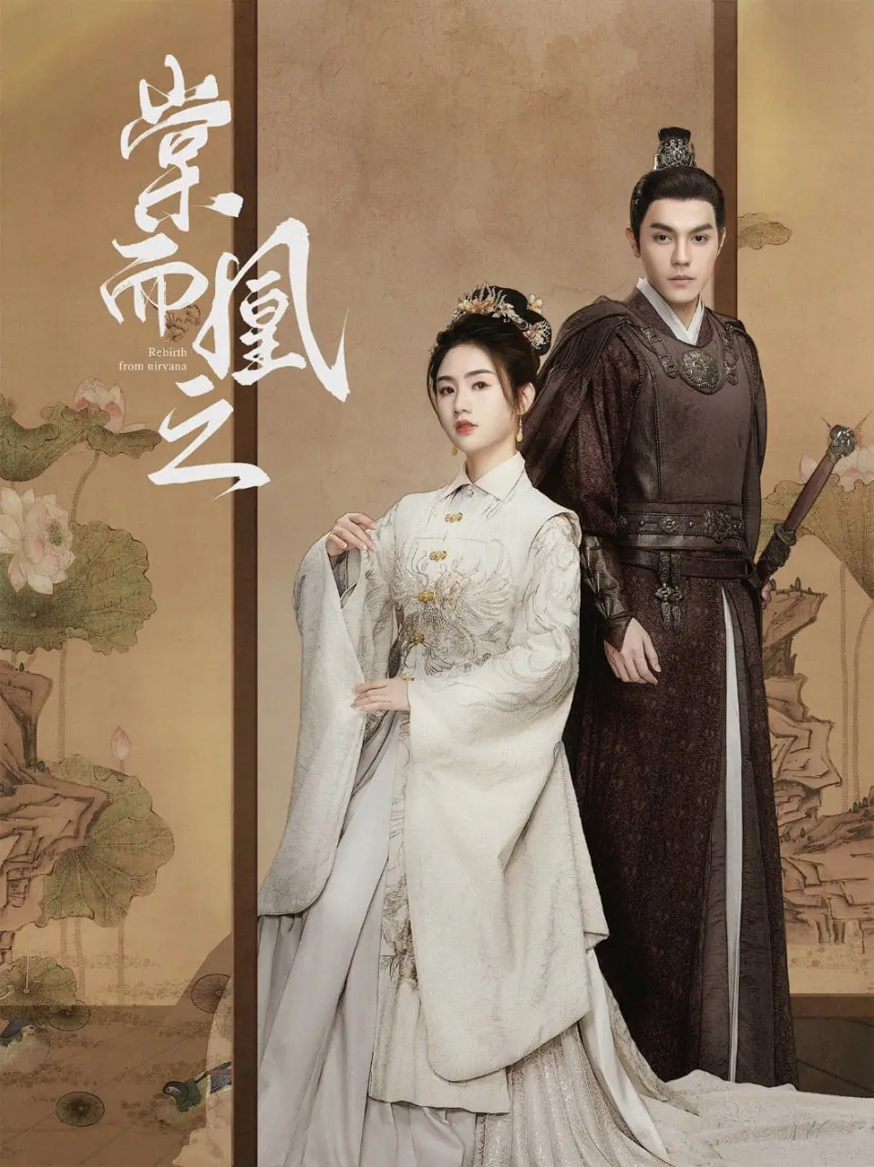 《棠而凰之》：爱恨交织的命运纠葛，看她在复仇之路中涅槃重生