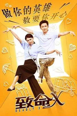 《致命X》：悬疑惊悚巅峰之作，揭露人性黑暗深渊，结局震撼反转！