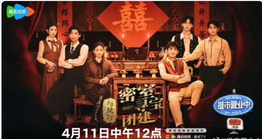 《与凤团综》：古风偶像剧的另类打开方式，挑战规则升级，笑料百出！