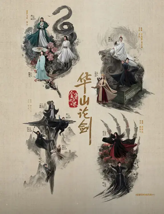 《华山论剑之南帝北丐》：武侠世界的经典碰撞，看风流人物如何演绎恩怨情仇