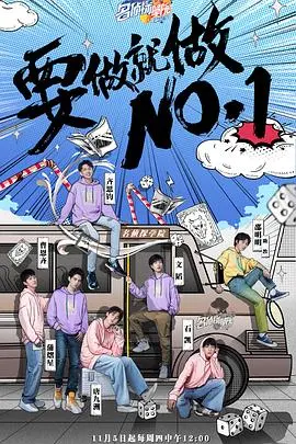 《名侦探学院3》：脑力风暴再升级，高智商密室闯关，看帅哥们如何斗智斗勇！